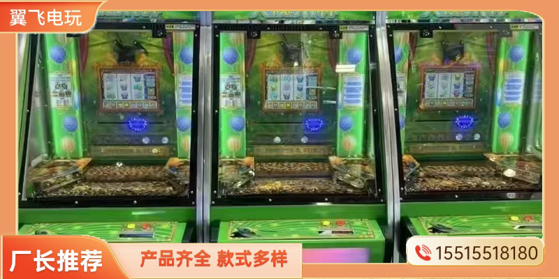 太原市投币游戏机推币机 - 厂家