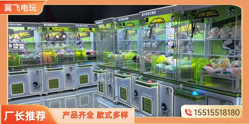 太原市电玩模拟机礼品机 - 方案